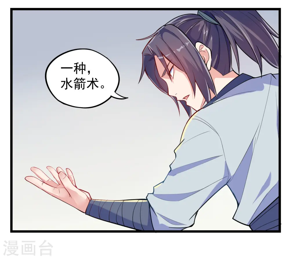 第7话 堂前自证 第6页