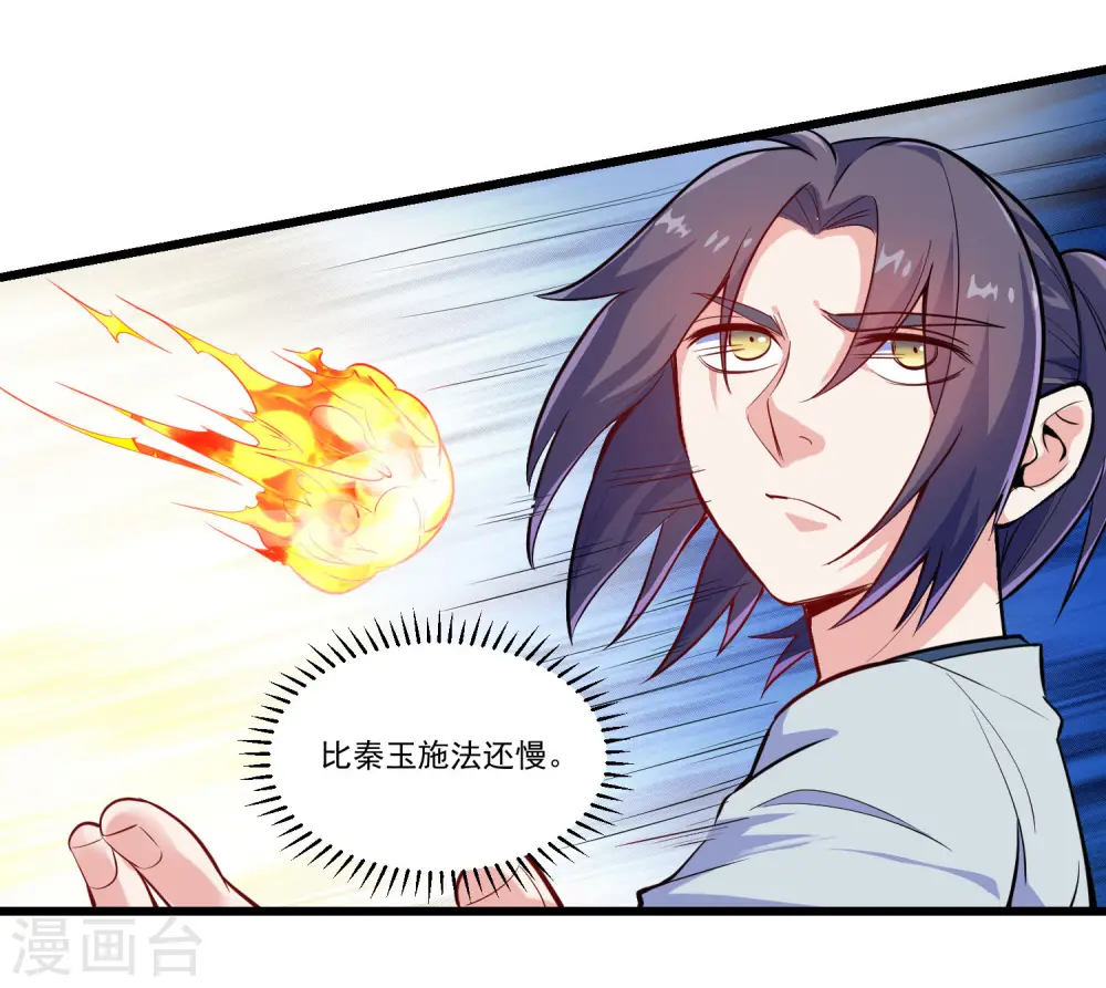 第7话 堂前自证 第8页