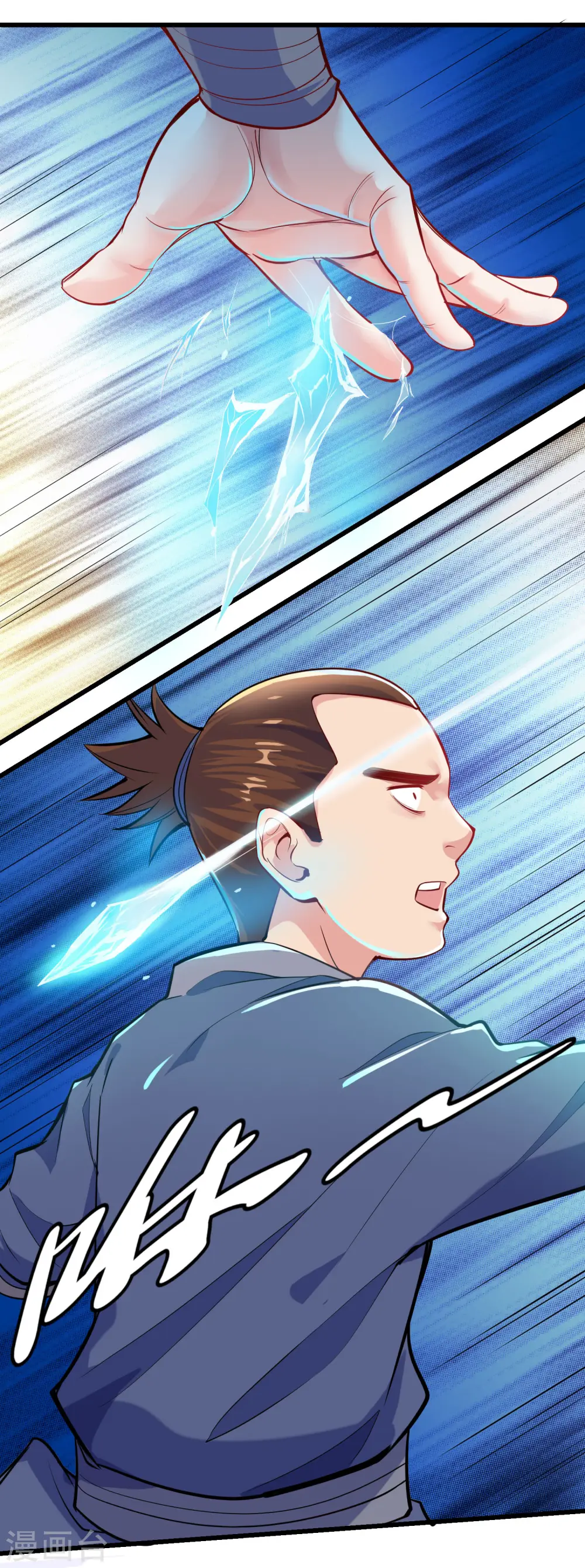 第7话 堂前自证 第9页