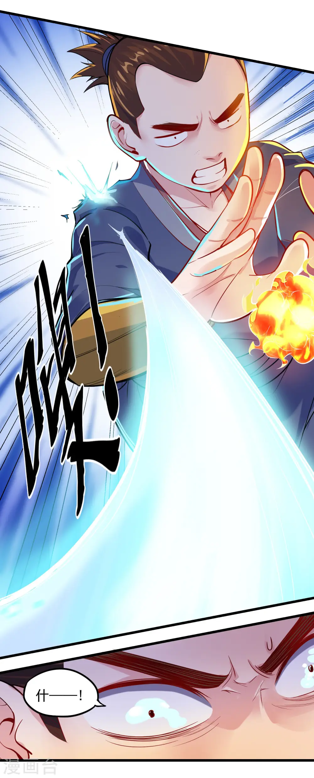 第7话 堂前自证 第11页