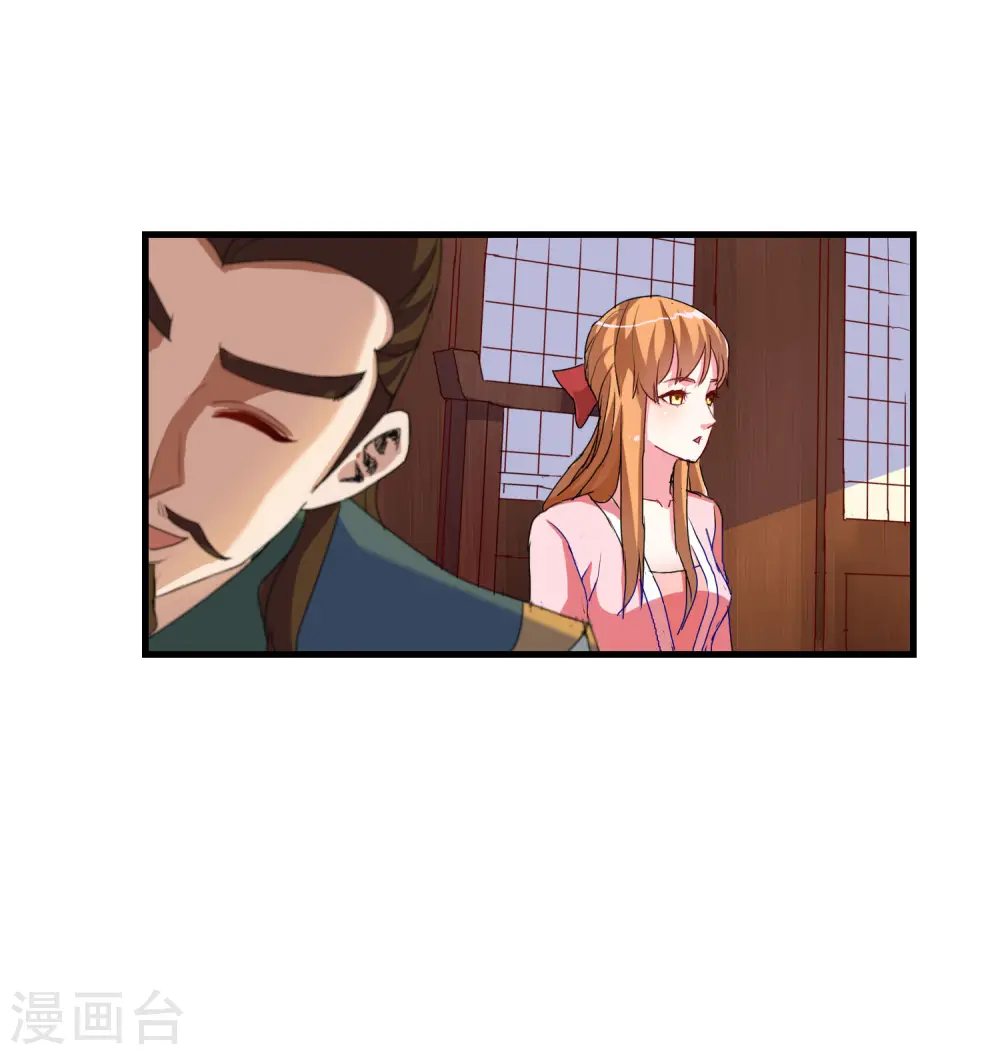 第10话 惊世的美貌 第5页