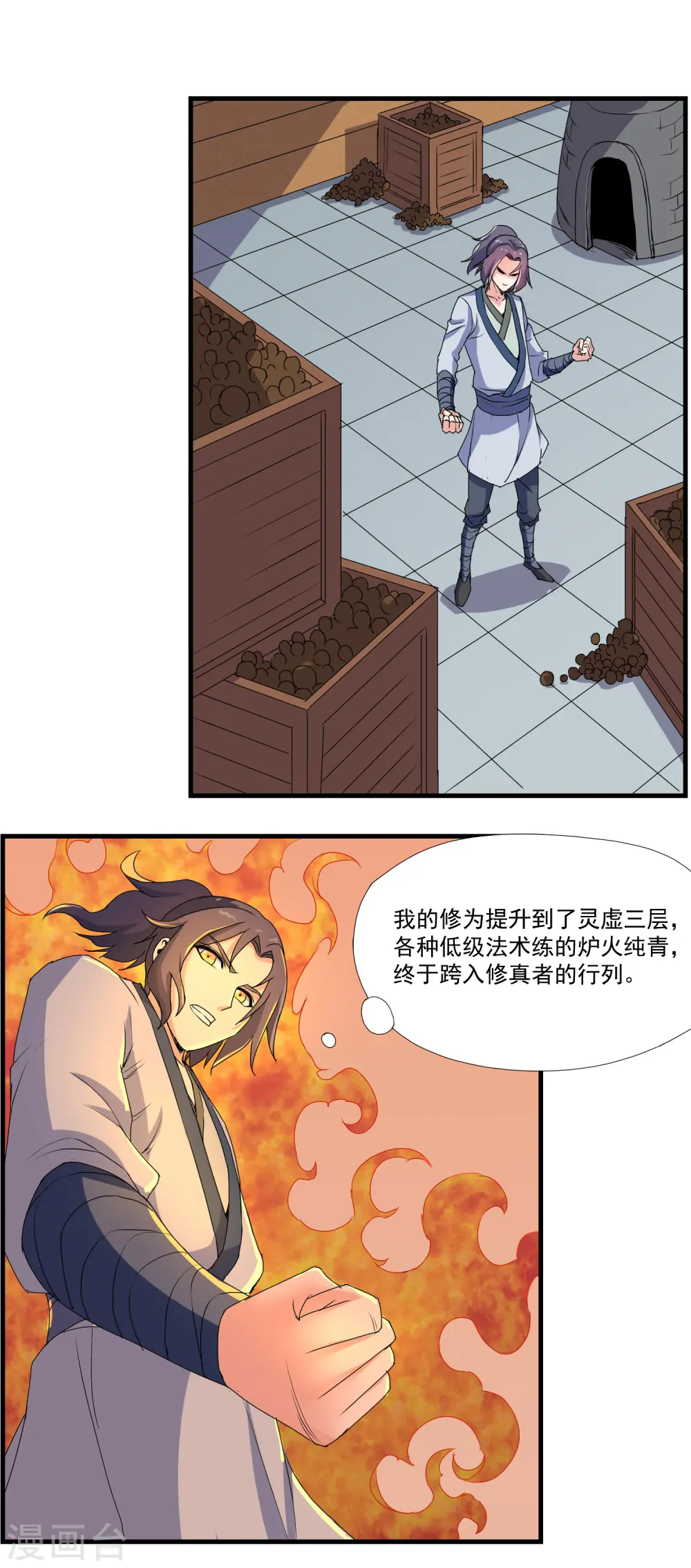 第9话 擂台选夫？ 第10页