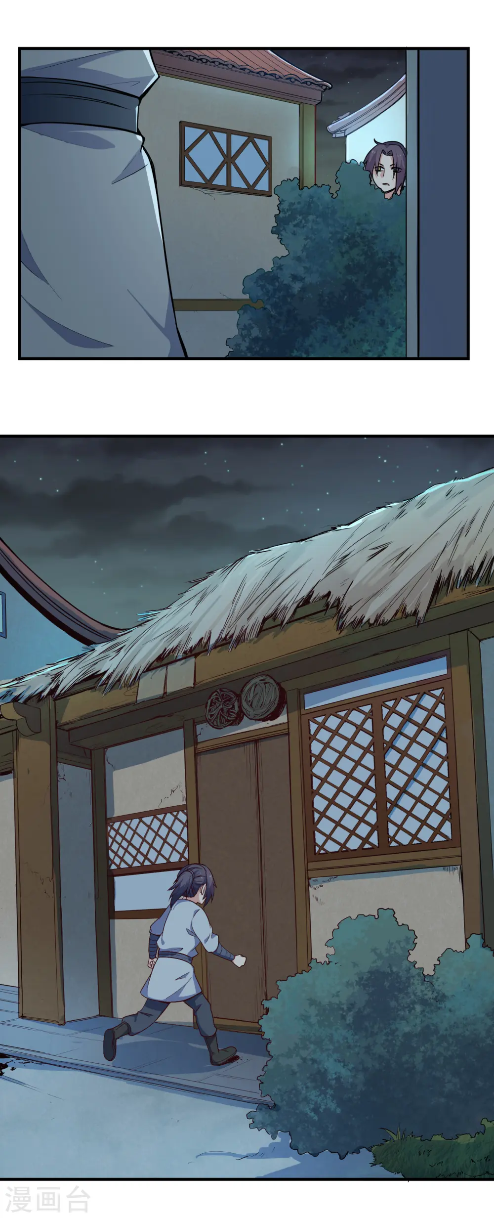 第4话 怒惩 第5页