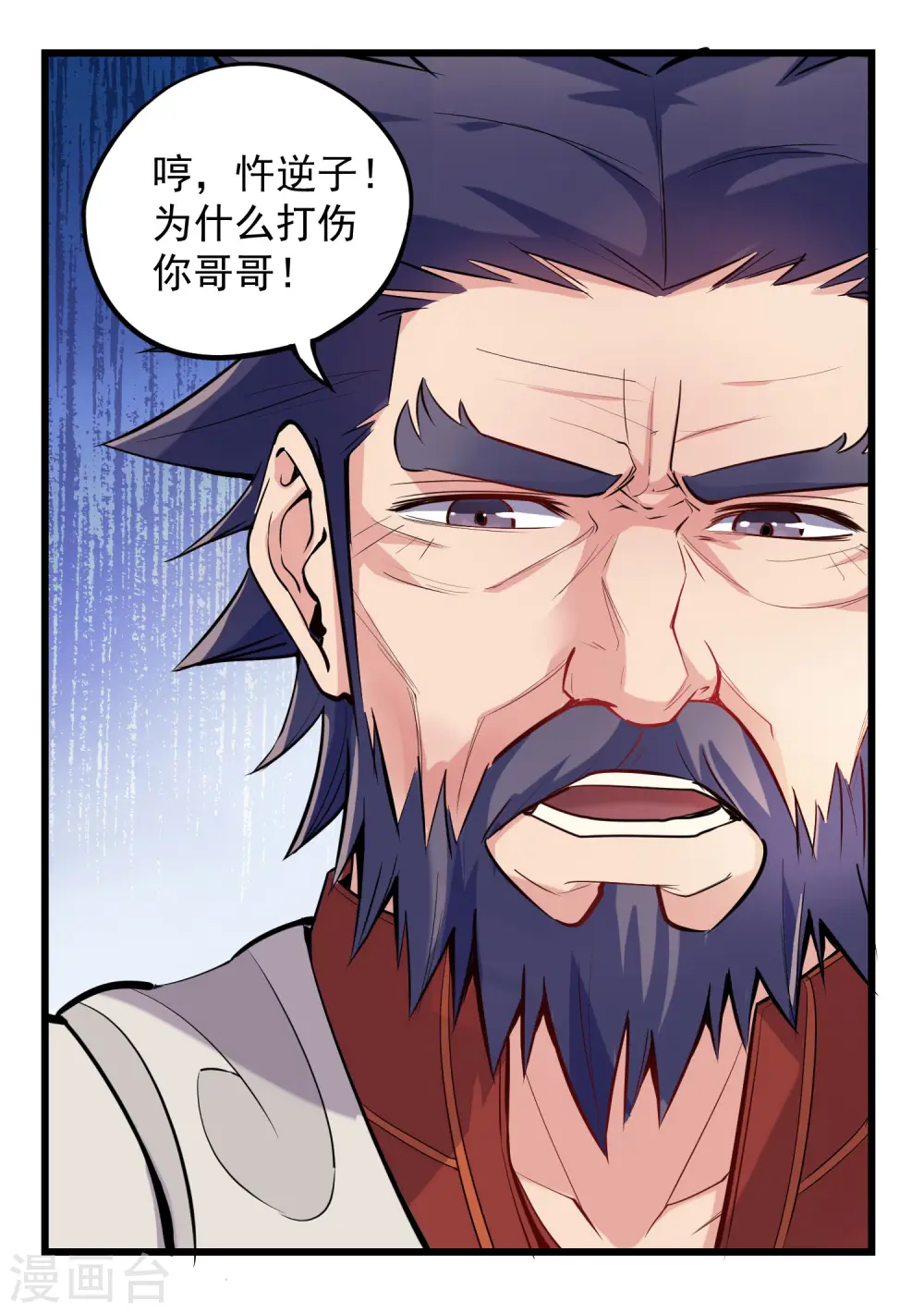 第6话 惊动 第10页