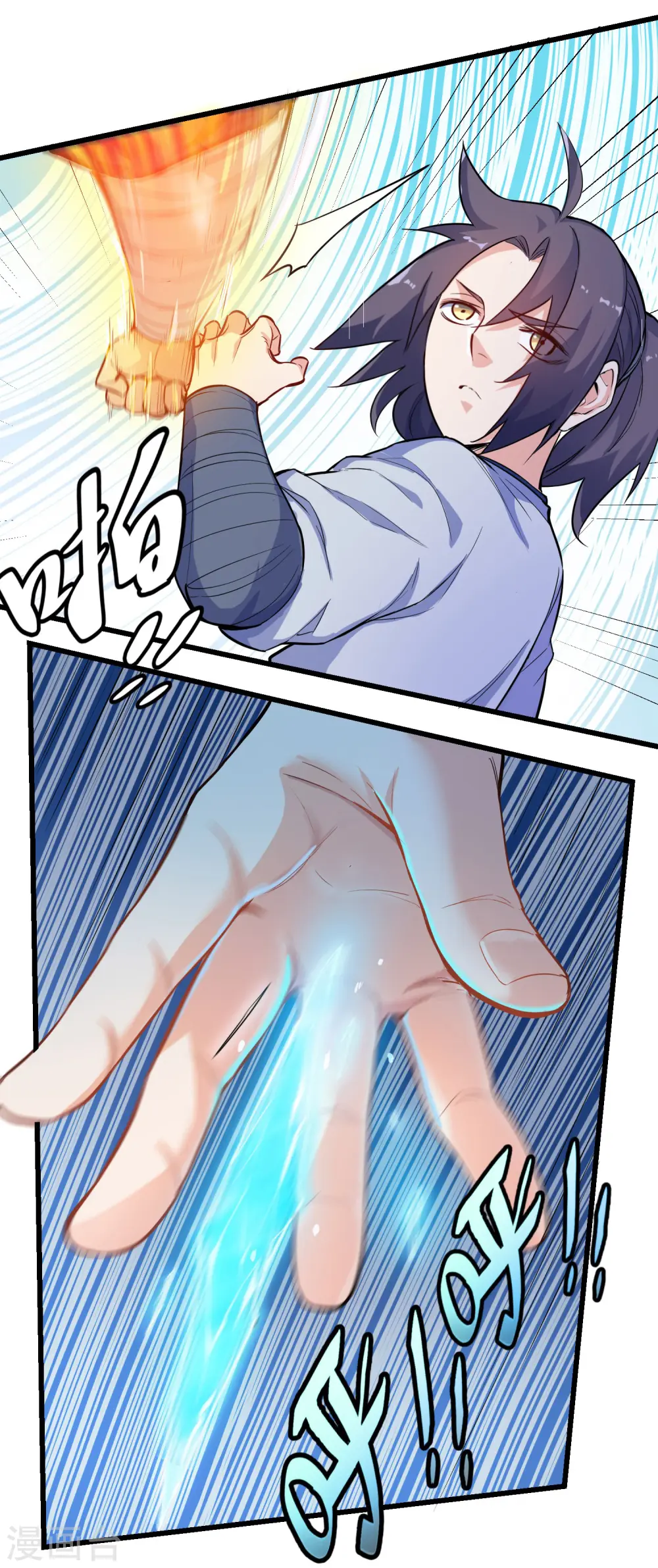 第5话 丹药提纯 第11页