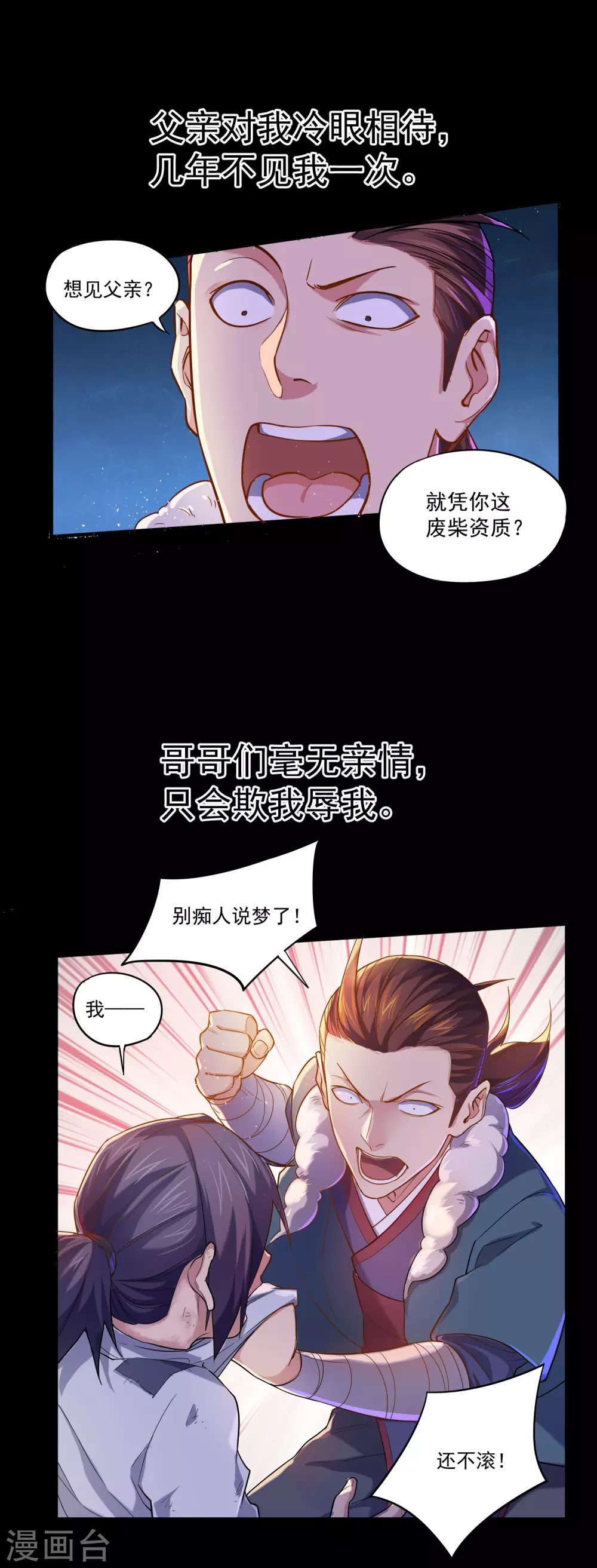 预告 第2页