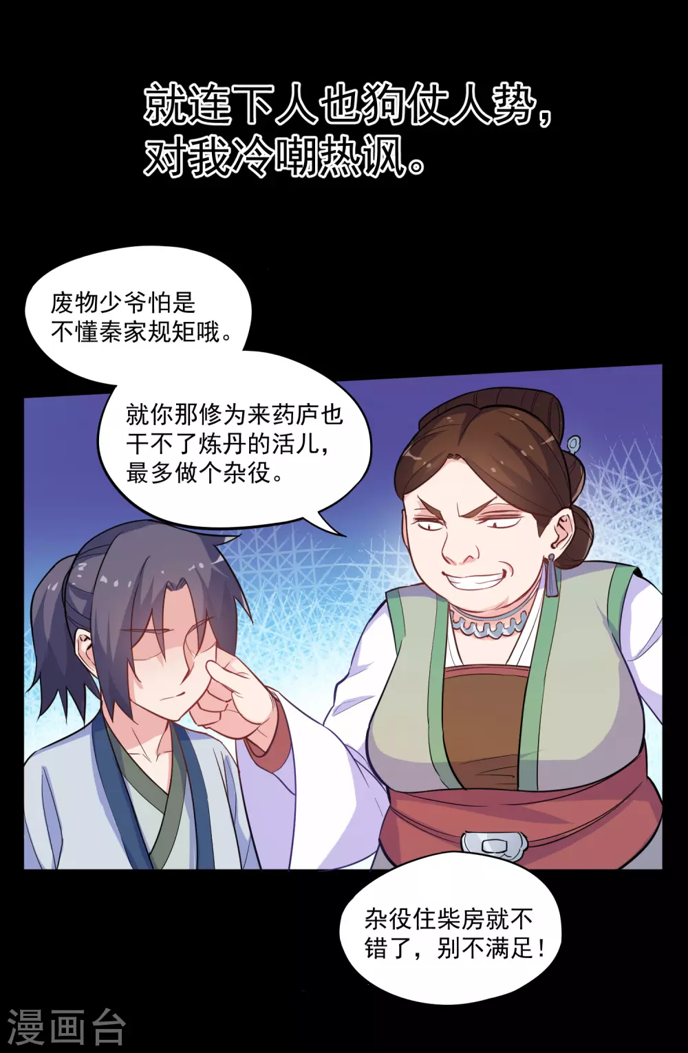 预告 第3页