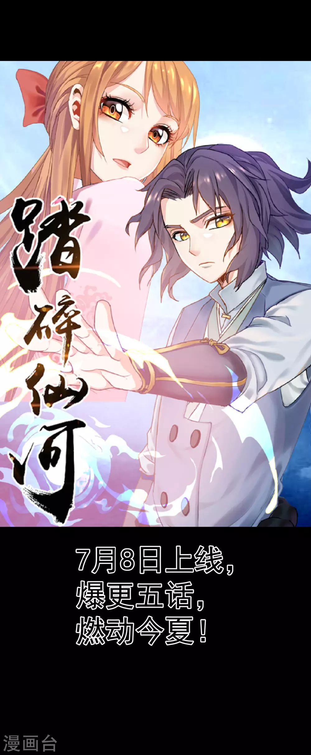 预告 第8页