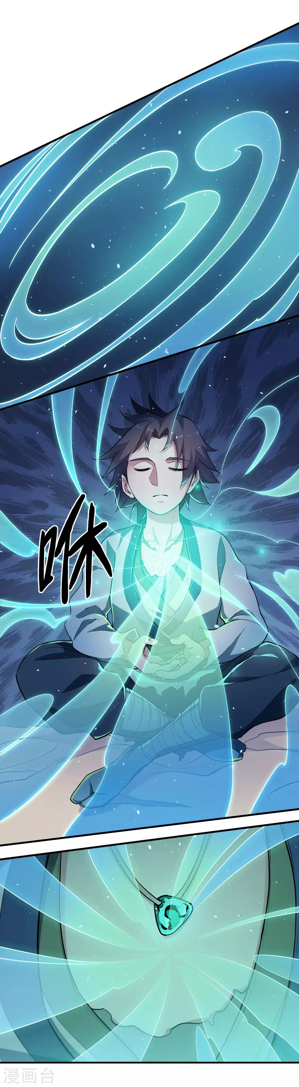 第1话 秦烈 第16页