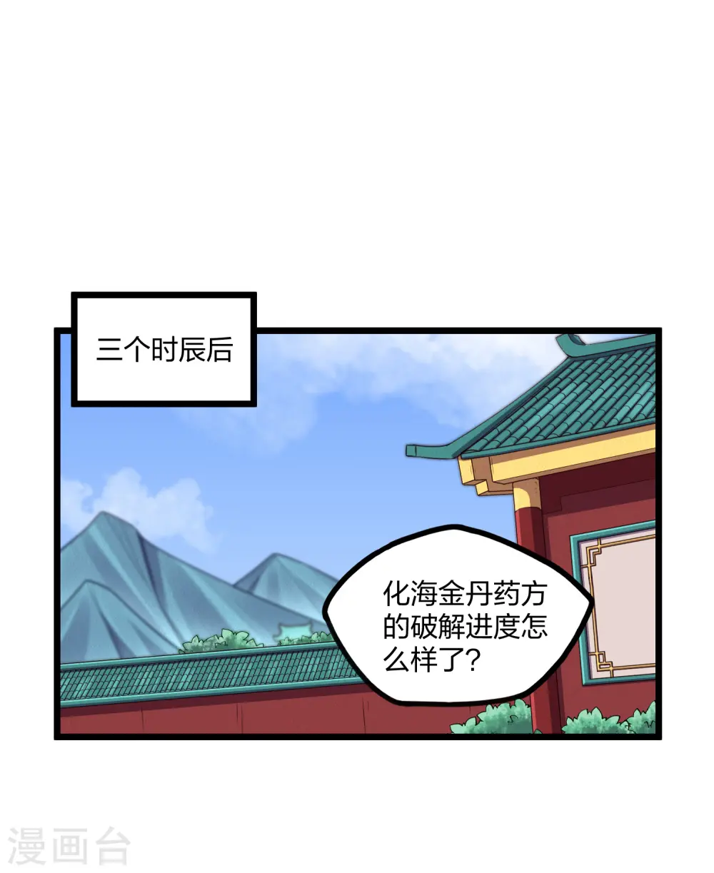 第247话 误会？ 第2页
