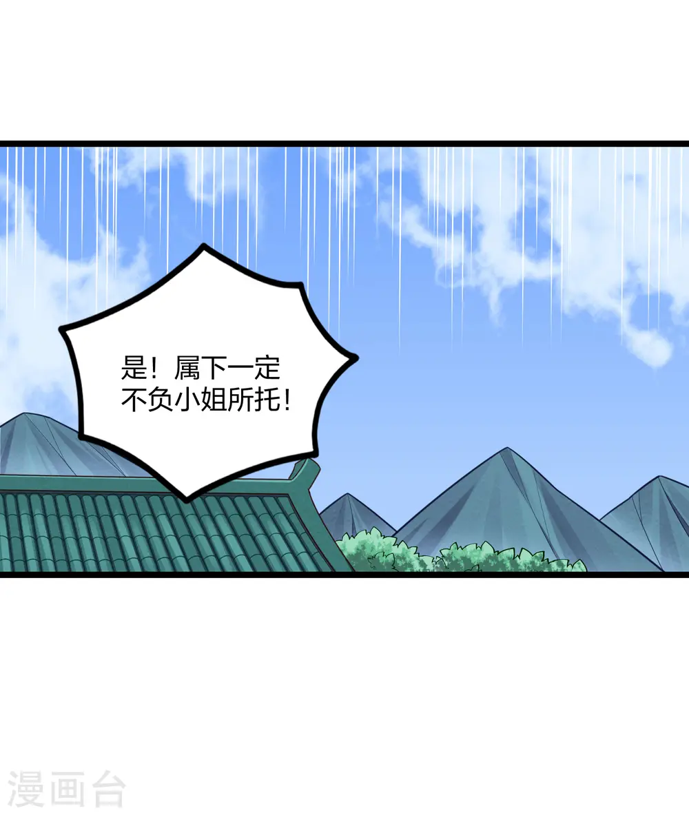 第247话 误会？ 第8页
