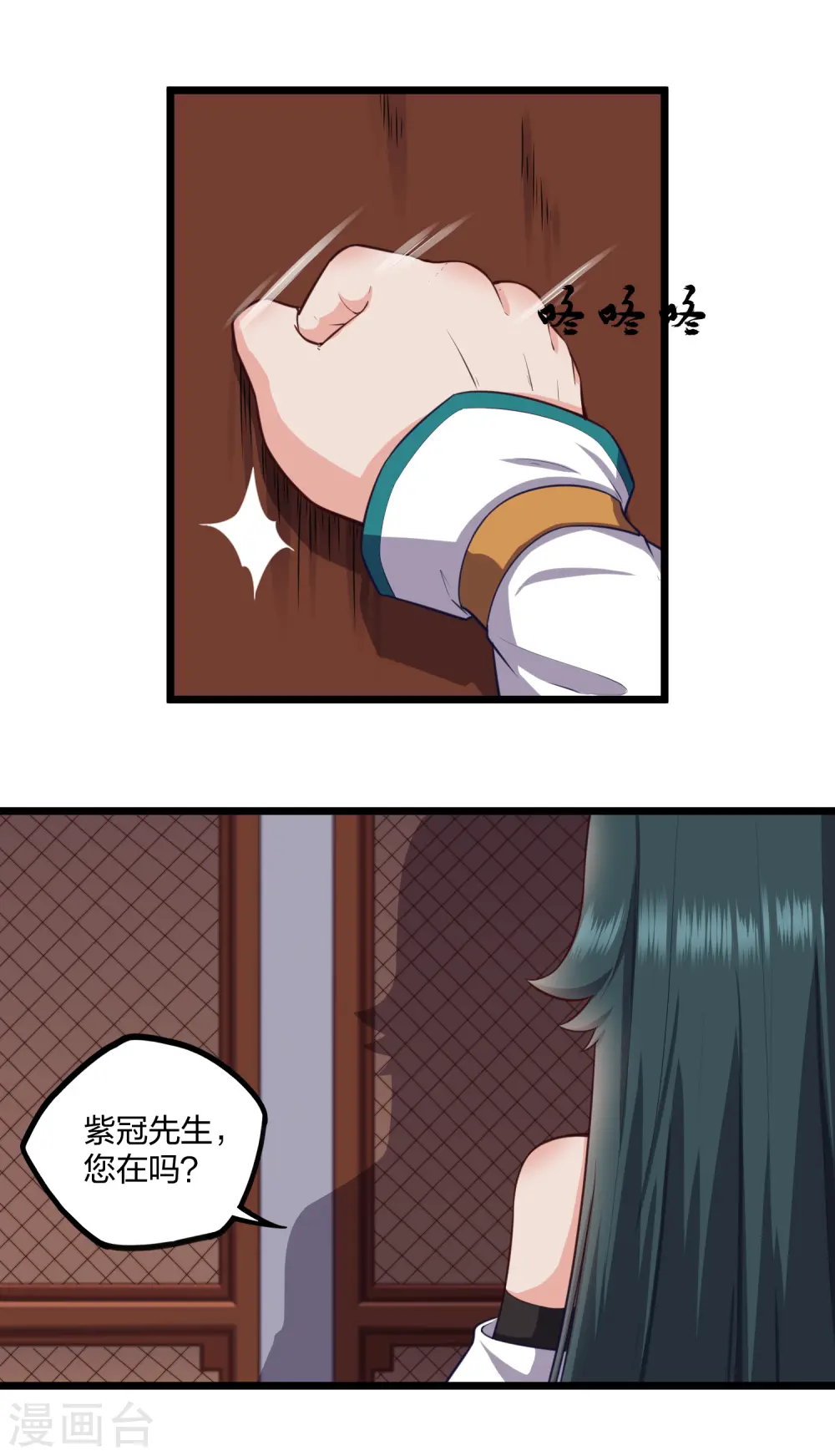 第247话 误会？ 第12页