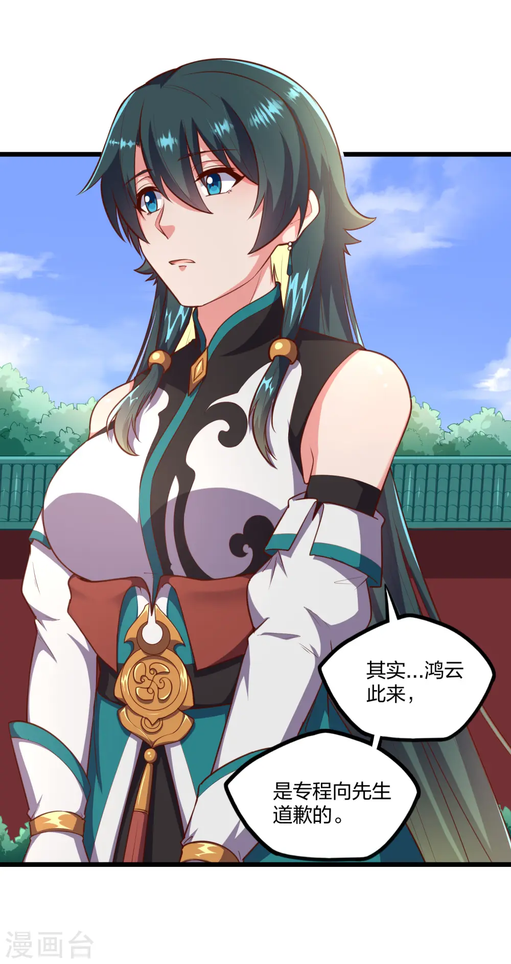 第247话 误会？ 第15页