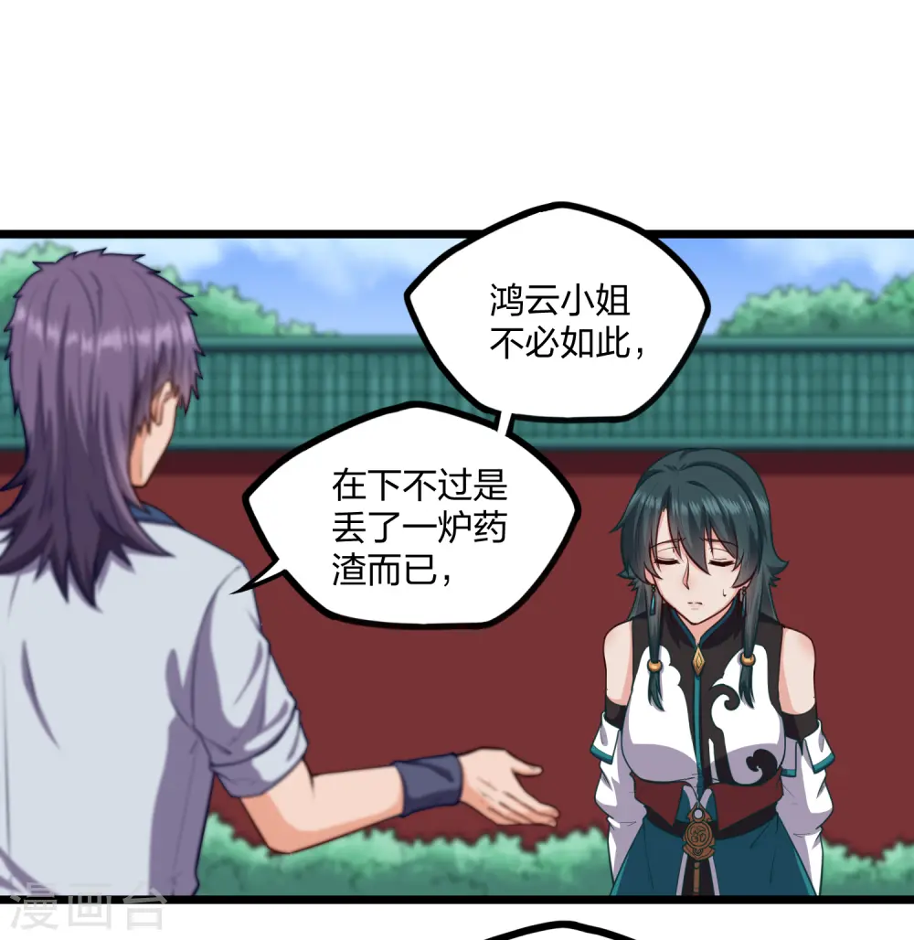 第247话 误会？ 第17页