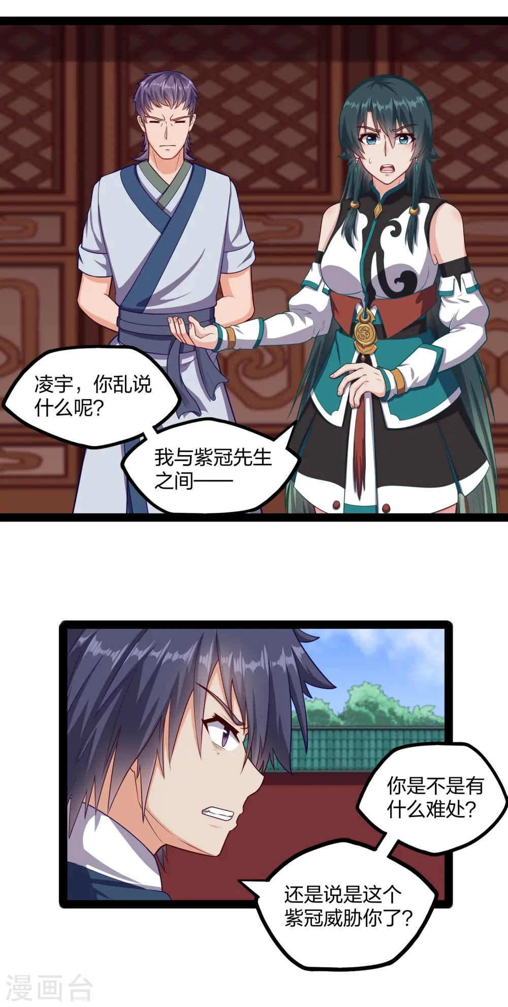 第248话 秦烈挑拨成功 第5页