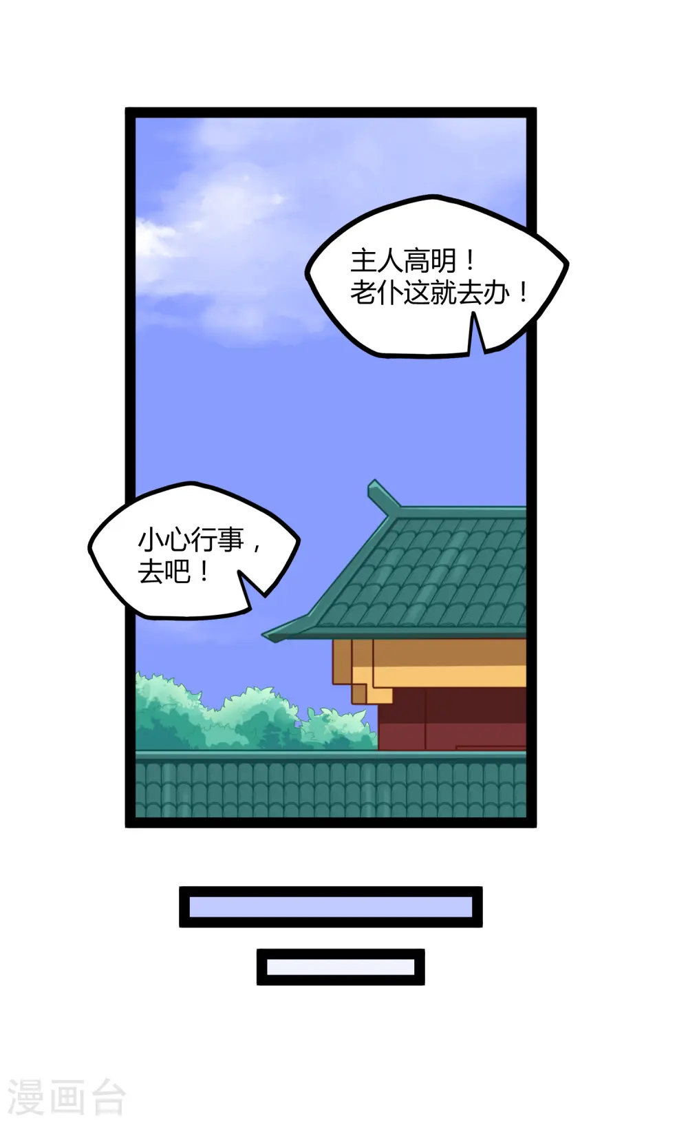 第248话 秦烈挑拨成功 第17页