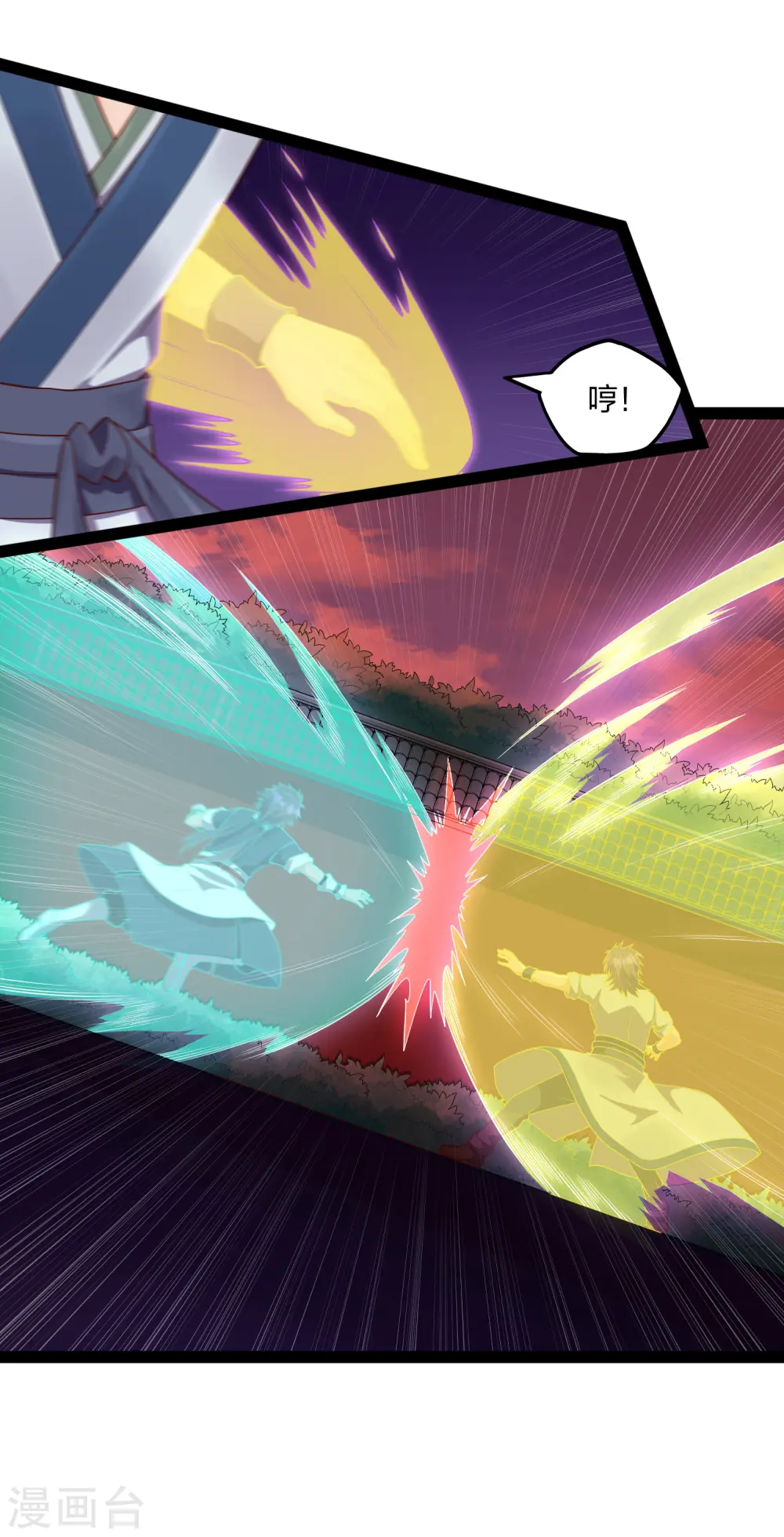 第248话 秦烈挑拨成功 第23页