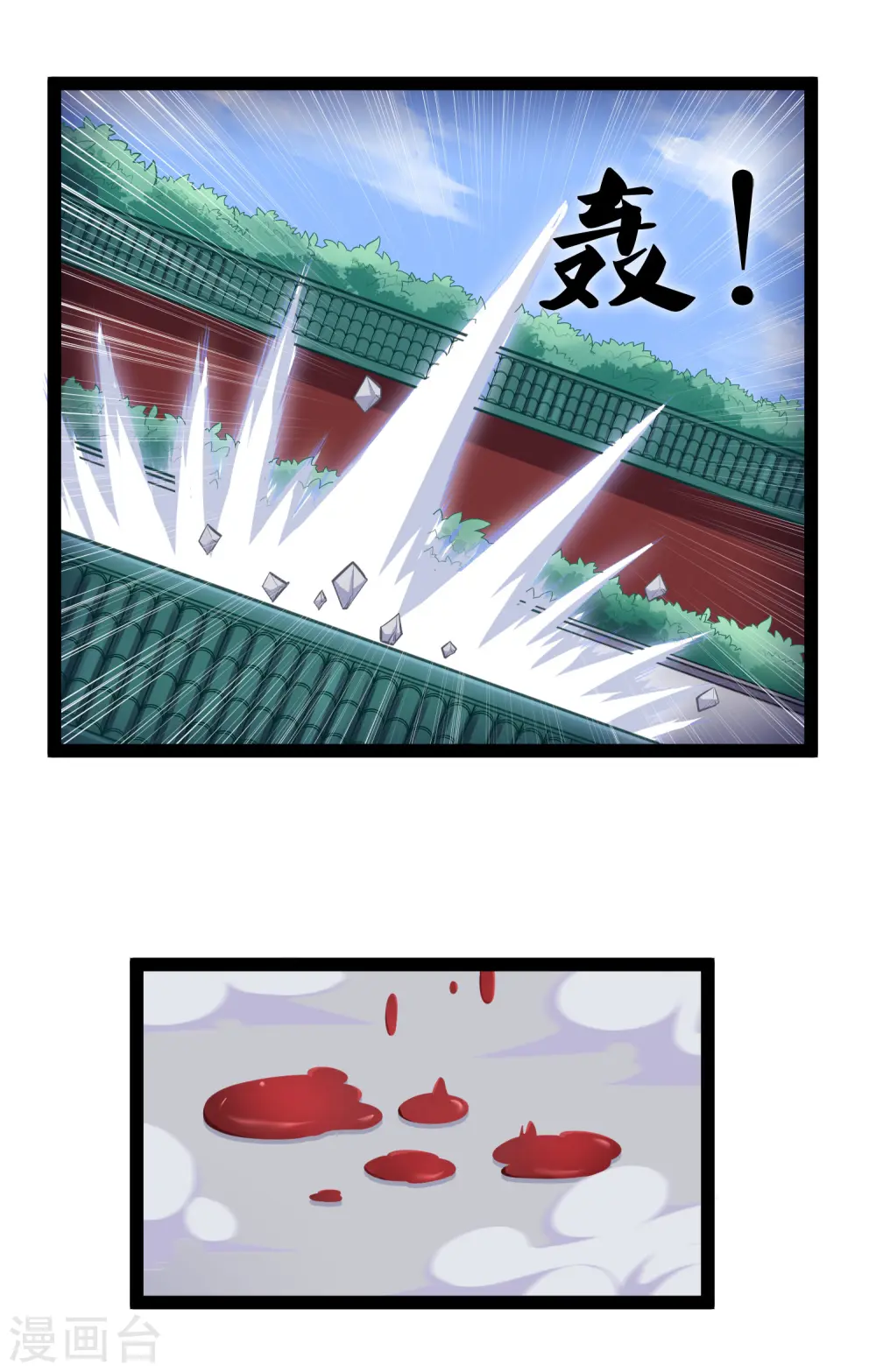 第248话 秦烈挑拨成功 第25页