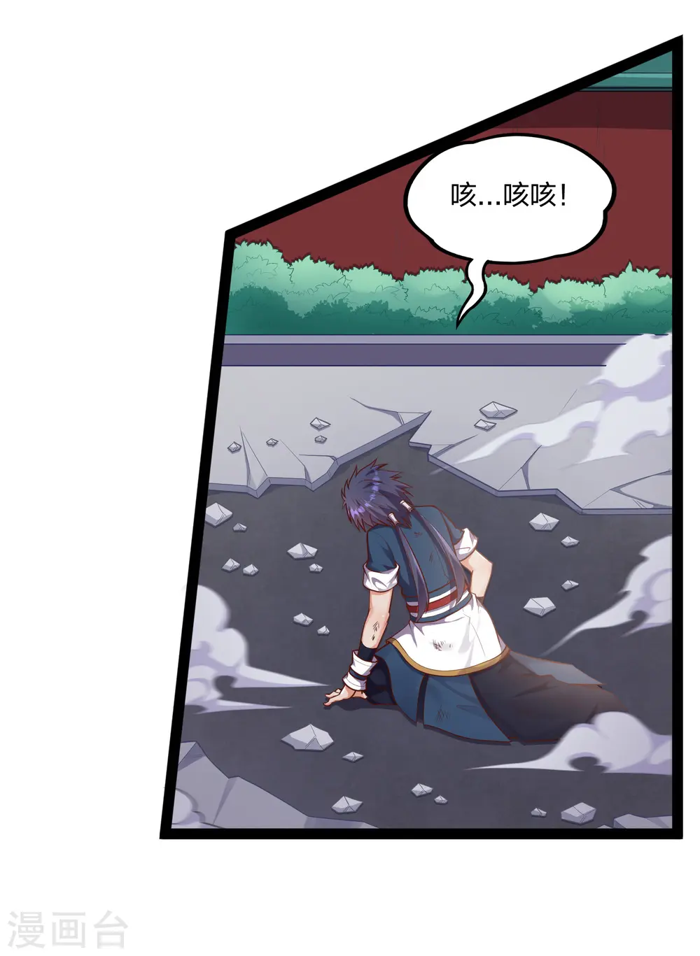 第248话 秦烈挑拨成功 第26页
