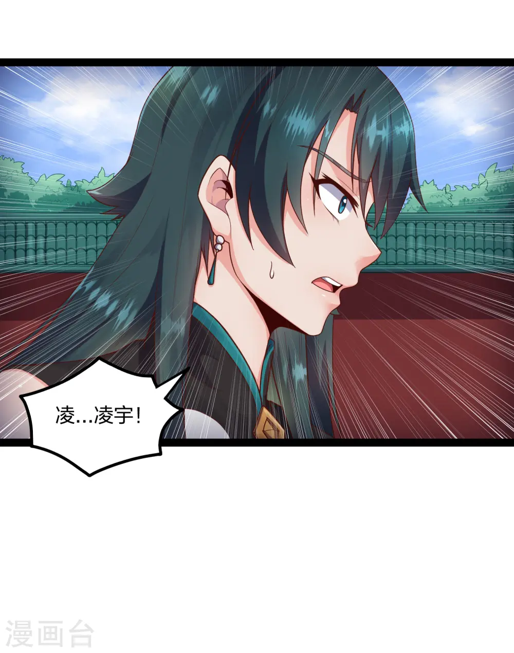 第248话 秦烈挑拨成功 第27页