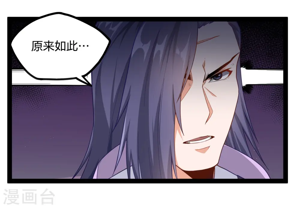 第227话 众人进入内殿 第2页