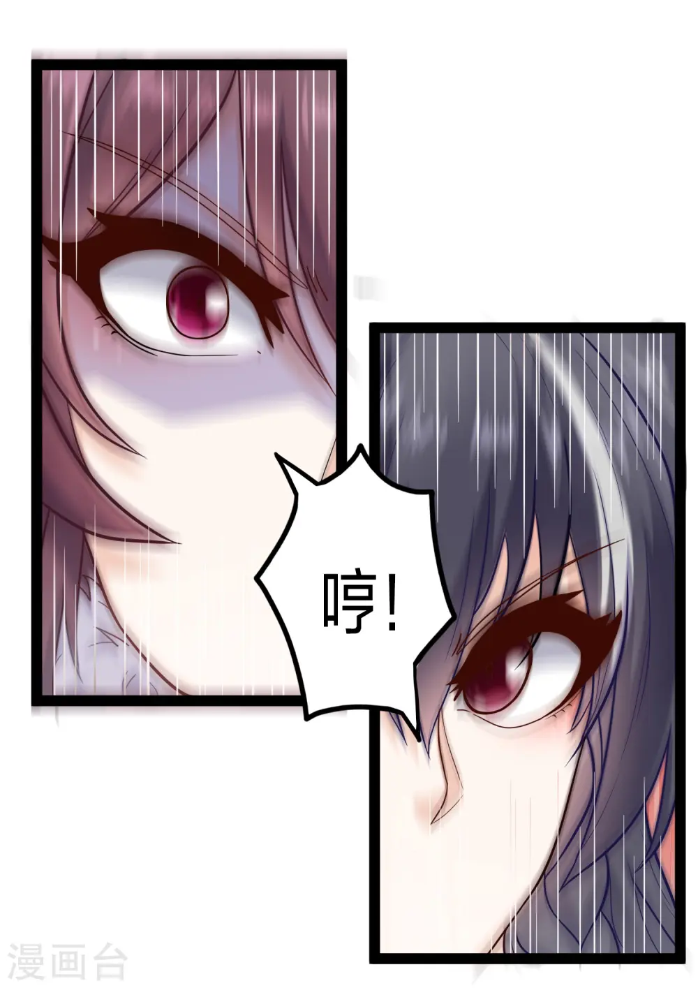 第227话 众人进入内殿 第6页