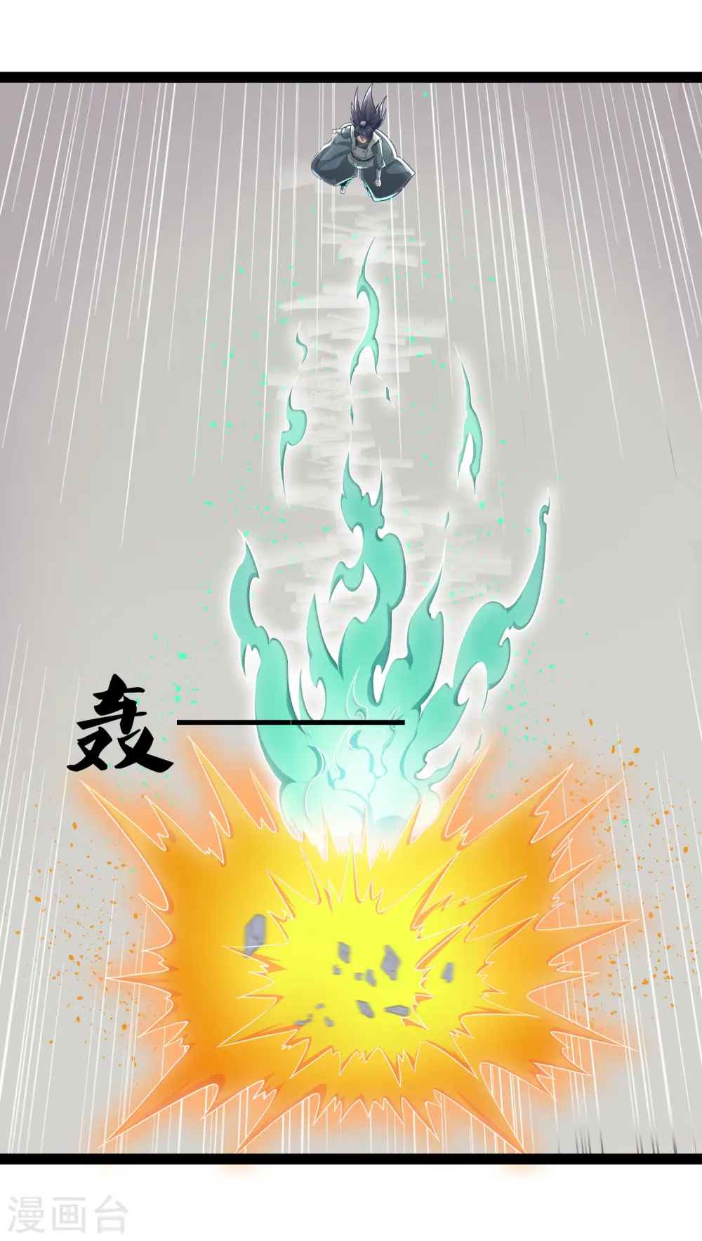 第227话 众人进入内殿 第7页