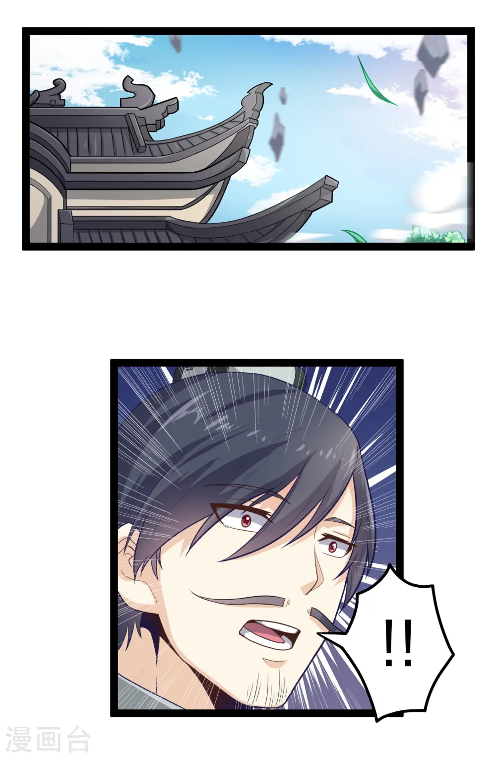 第227话 众人进入内殿 第8页