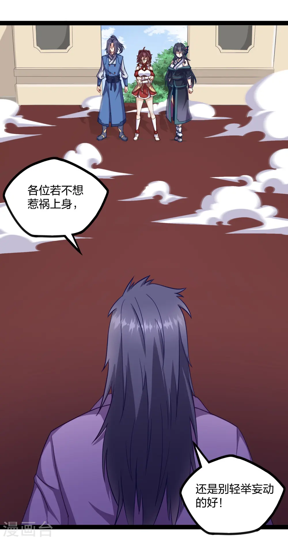 第227话 众人进入内殿 第12页