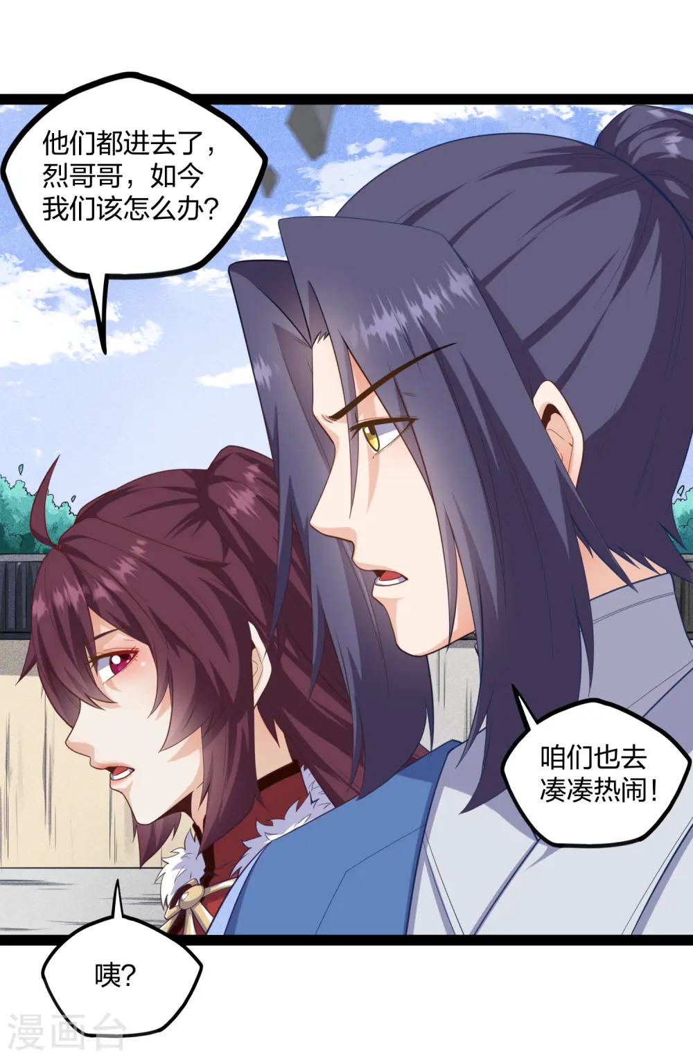 第227话 众人进入内殿 第20页