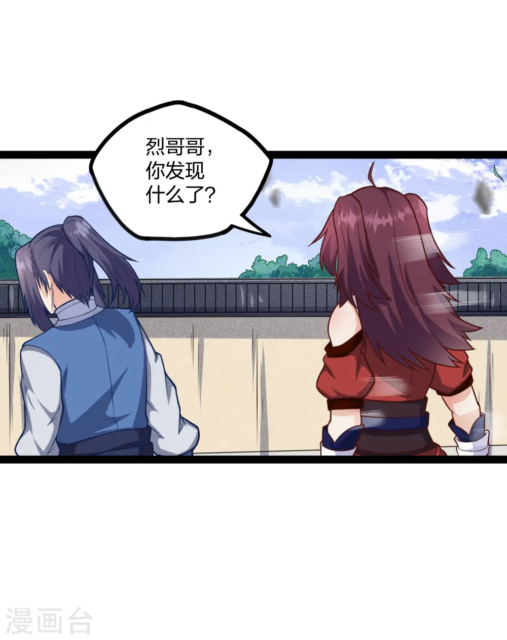 第227话 众人进入内殿 第24页