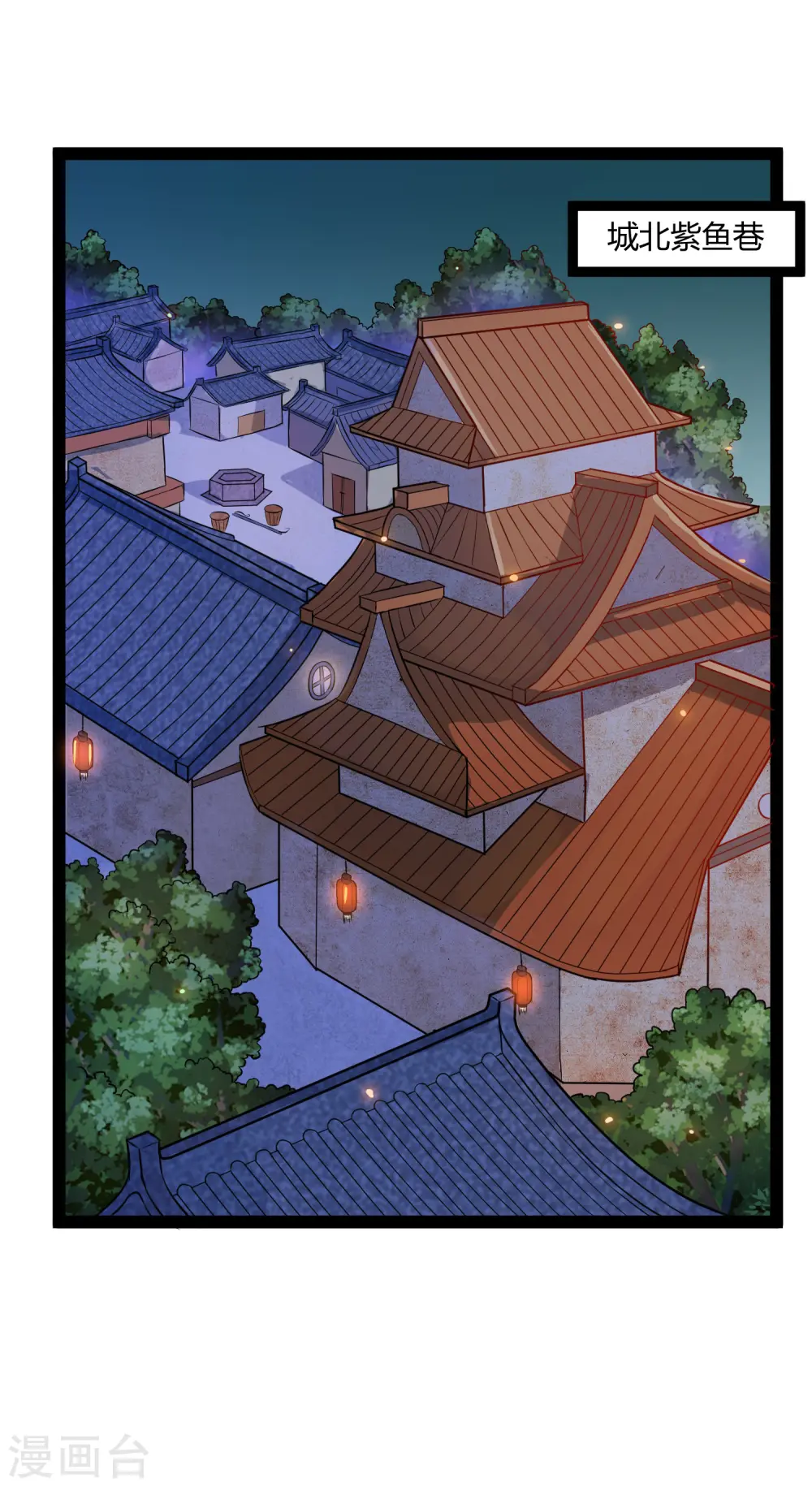 第21话 新的阴谋 第12页