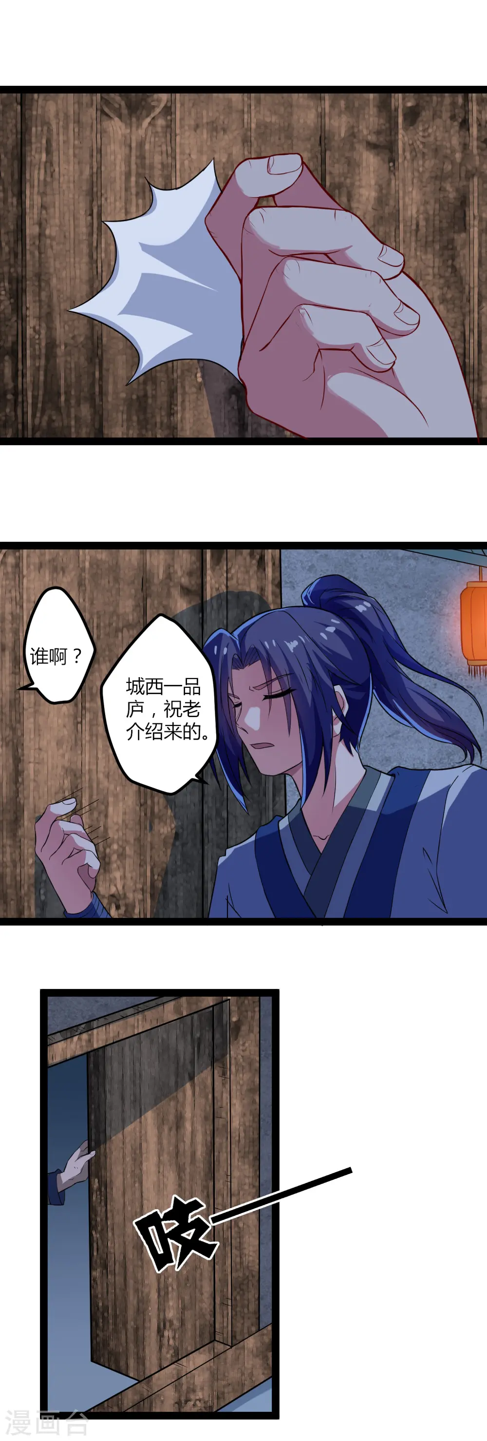 第21话 新的阴谋 第13页