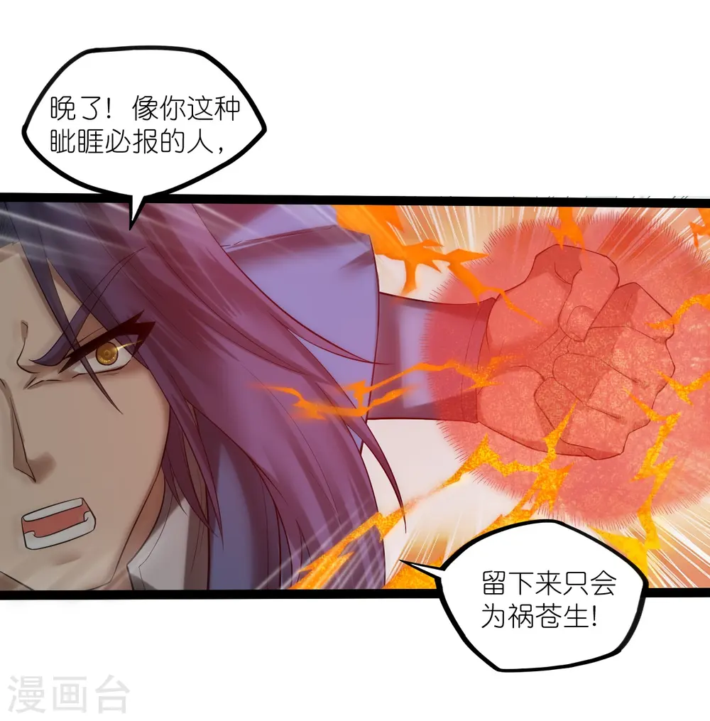 第311话 一探幽径 第3页
