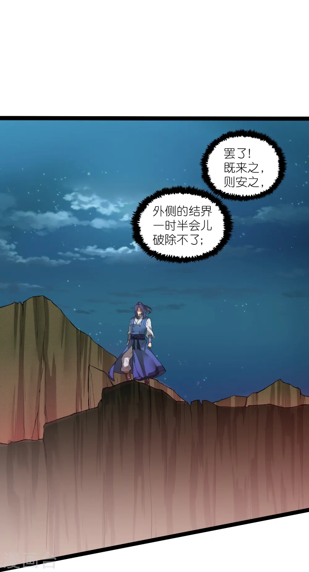 第311话 一探幽径 第11页