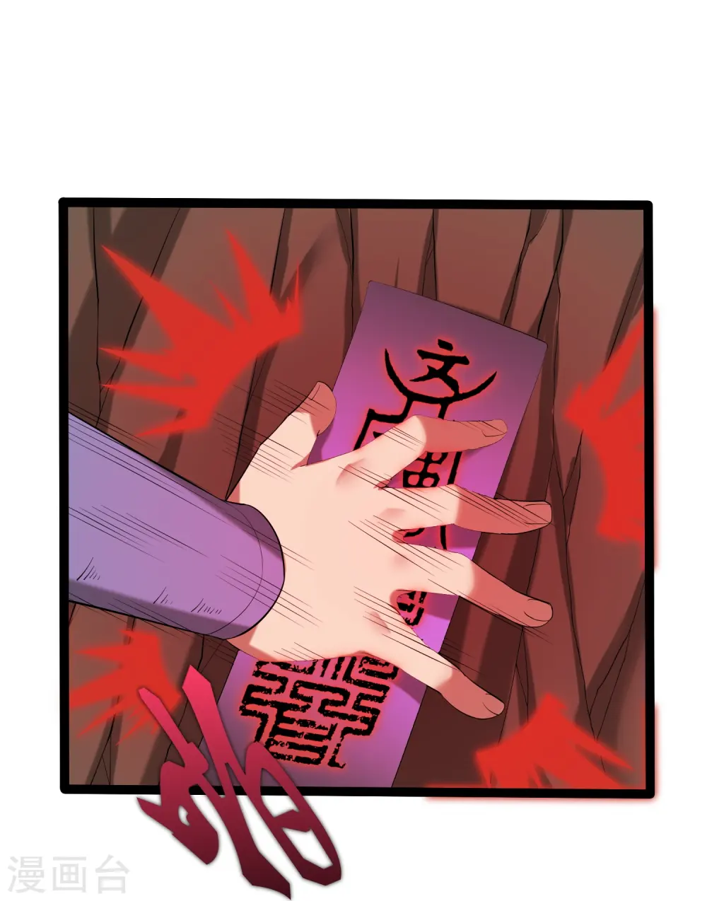 第311话 一探幽径 第19页