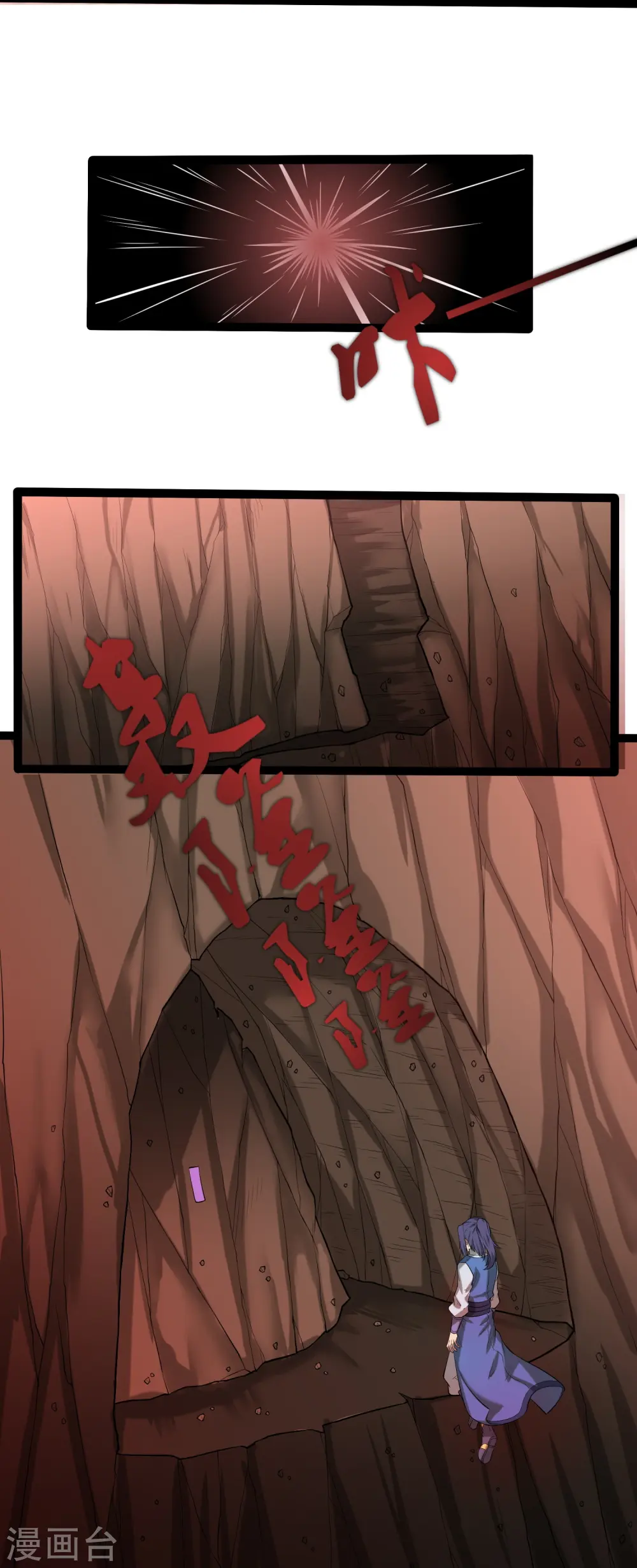 第311话 一探幽径 第21页
