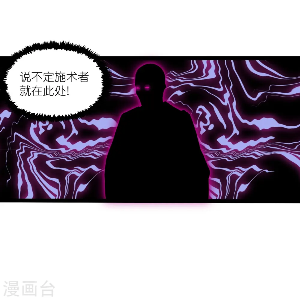 第311话 一探幽径 第24页