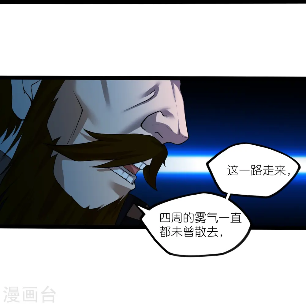 第312话 正面迎击 第2页