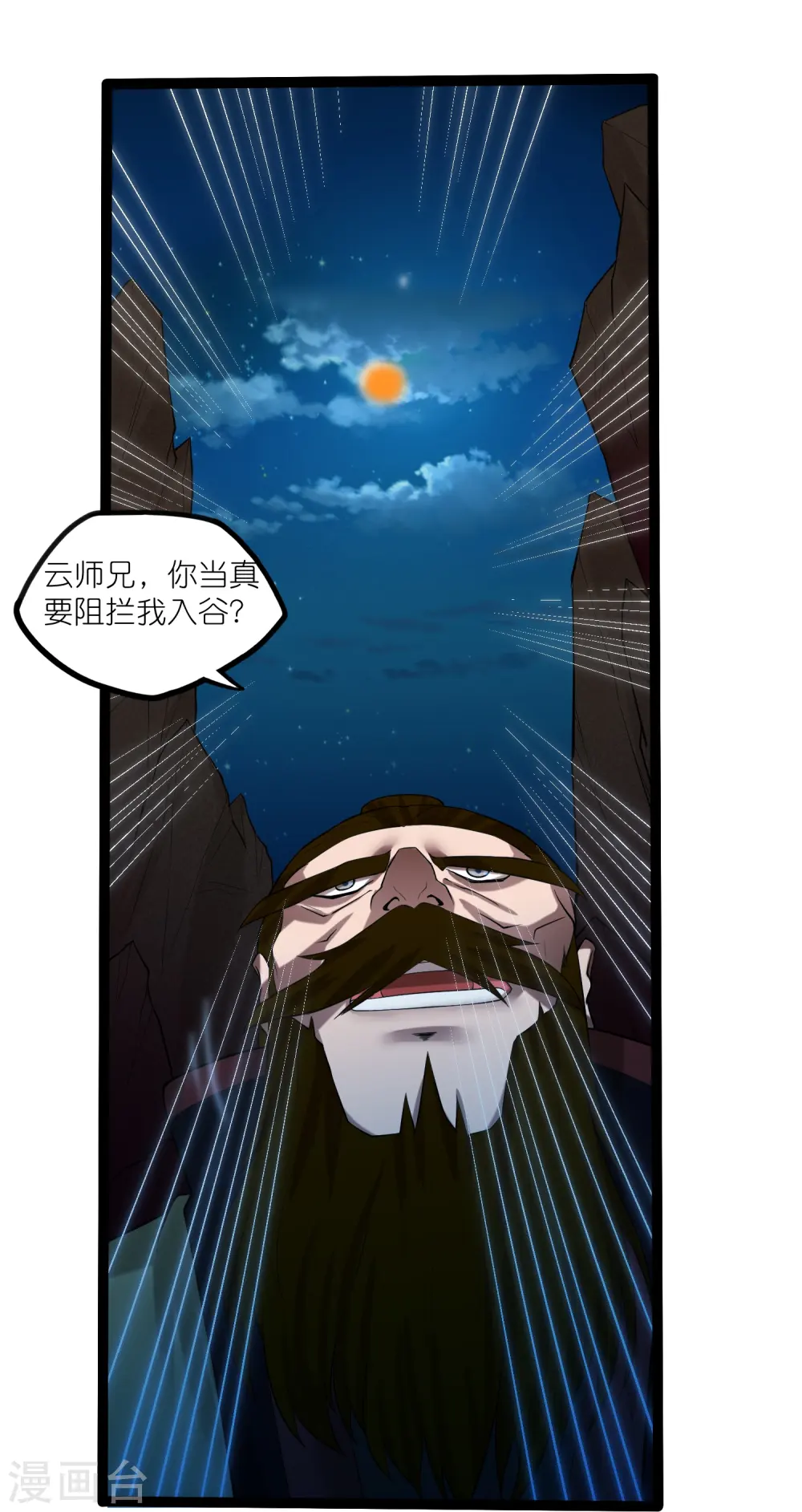 第312话 正面迎击 第3页