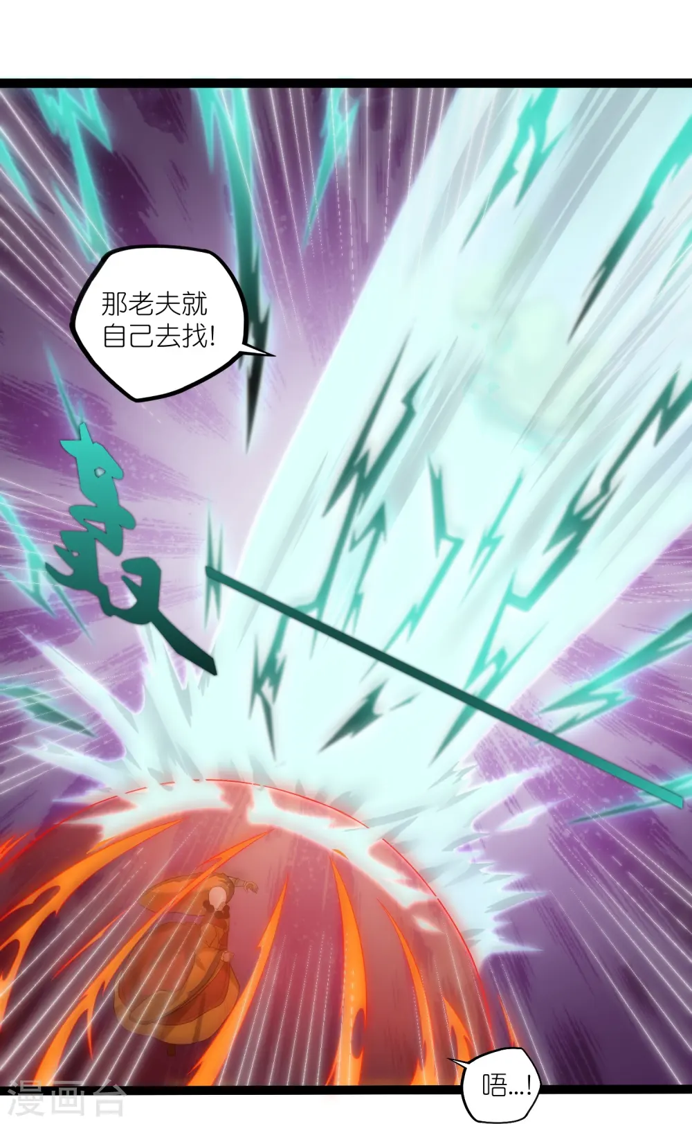 第312话 正面迎击 第10页