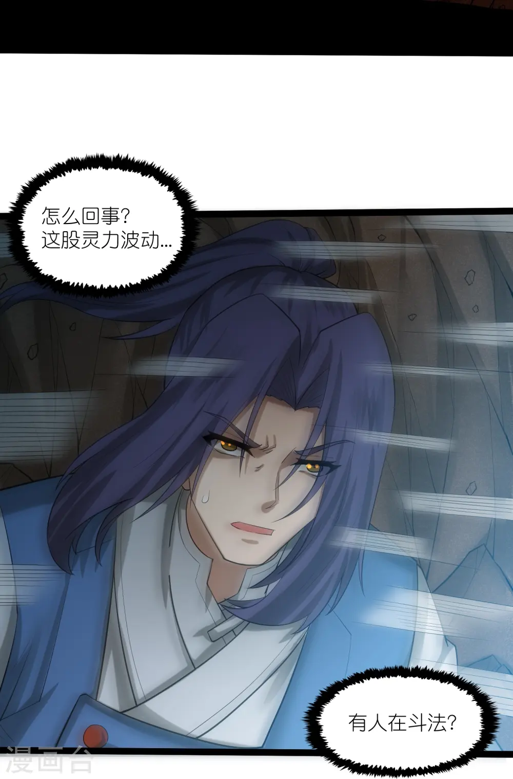 第312话 正面迎击 第13页
