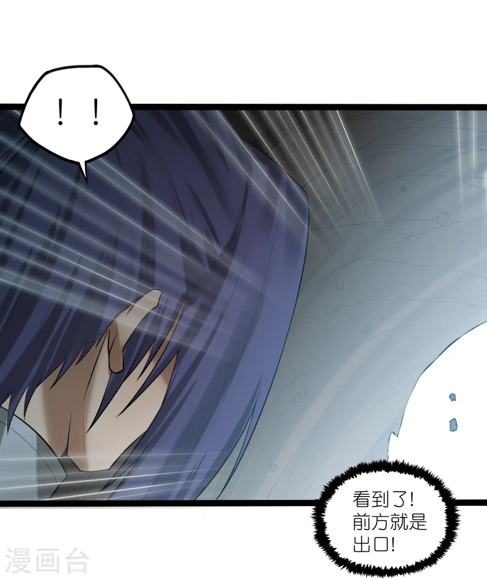 第312话 正面迎击 第14页