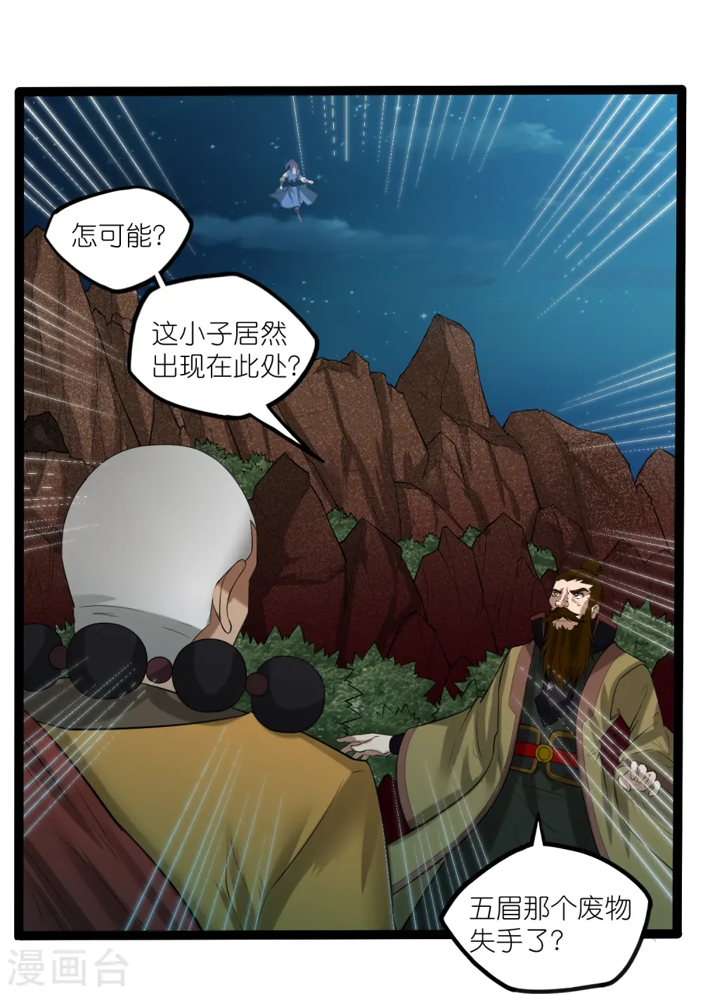 第312话 正面迎击 第19页