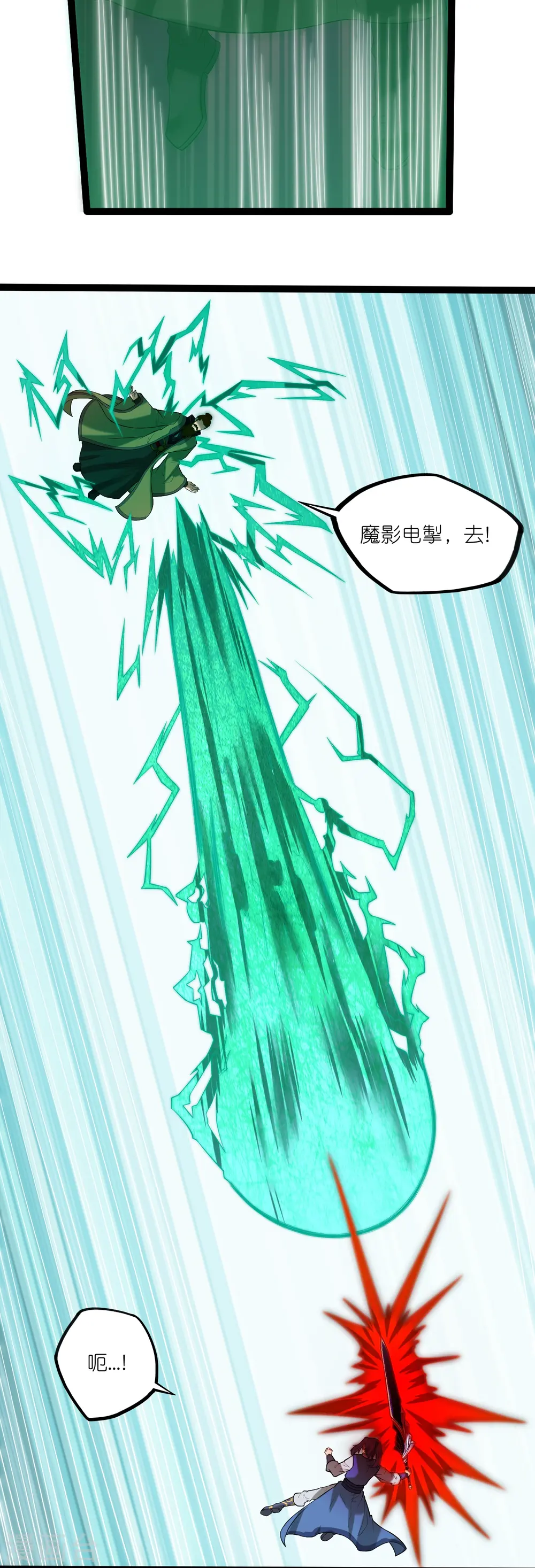 第312话 正面迎击 第21页