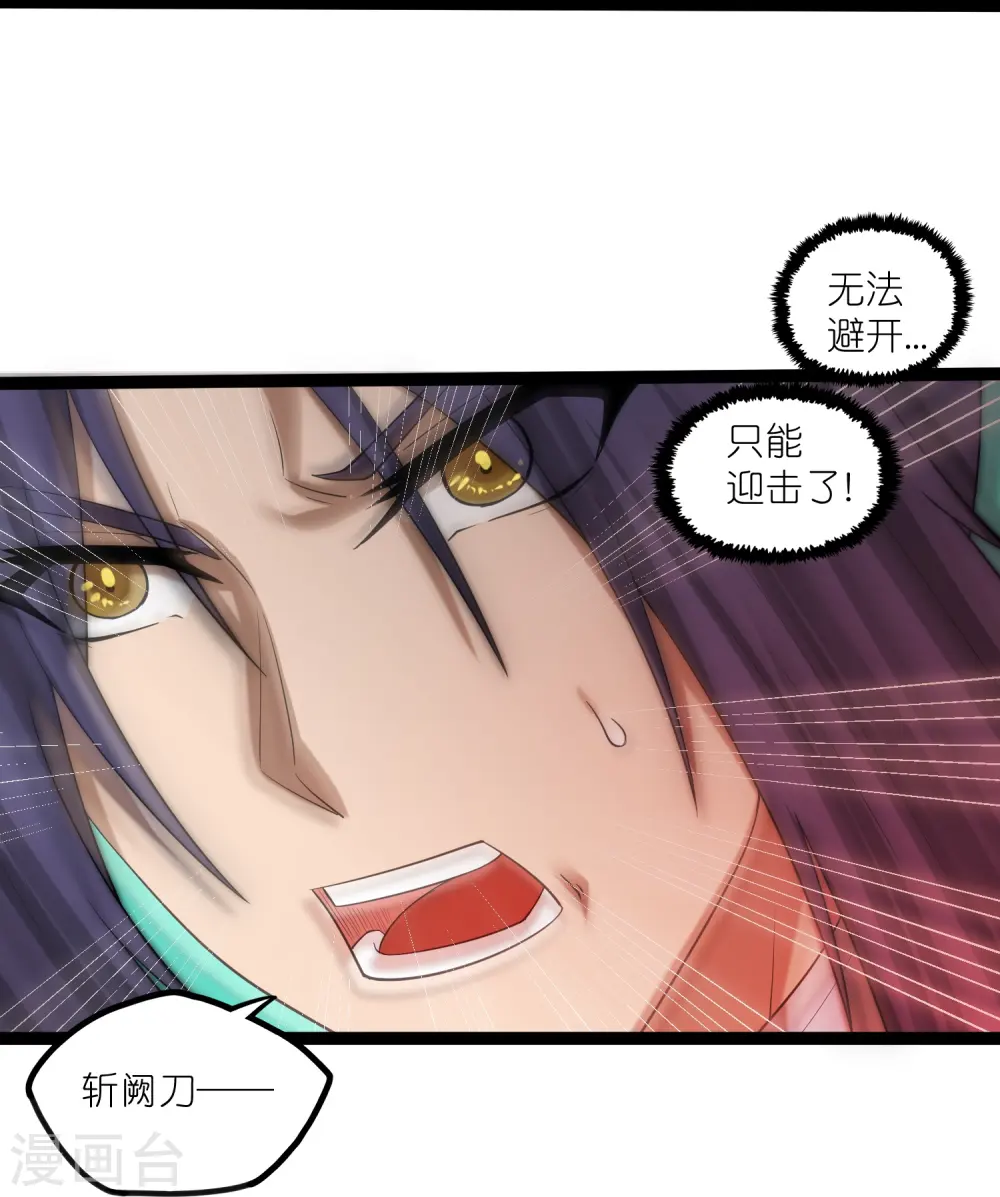 第312话 正面迎击 第22页