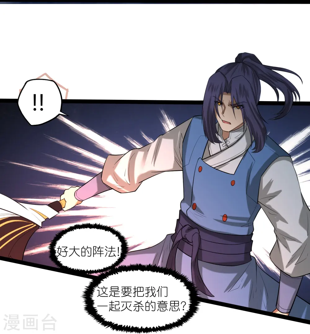 第312话 正面迎击 第24页
