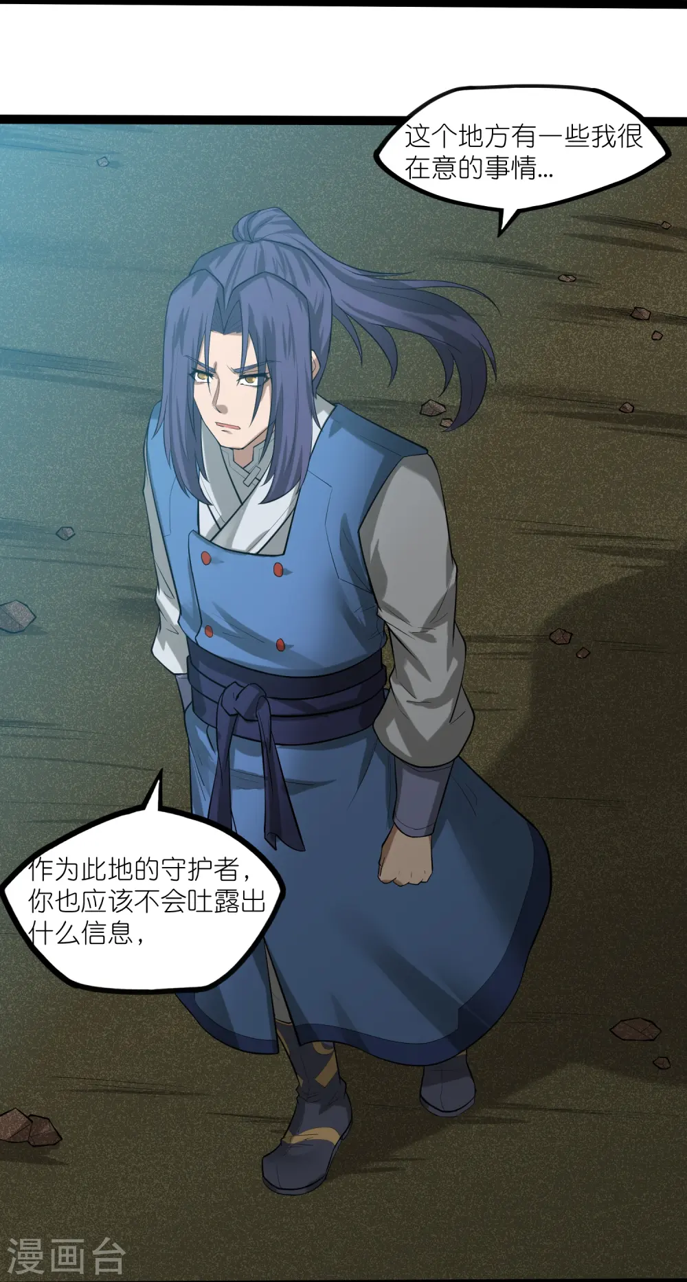 第313话 星盘突然躁动 第9页