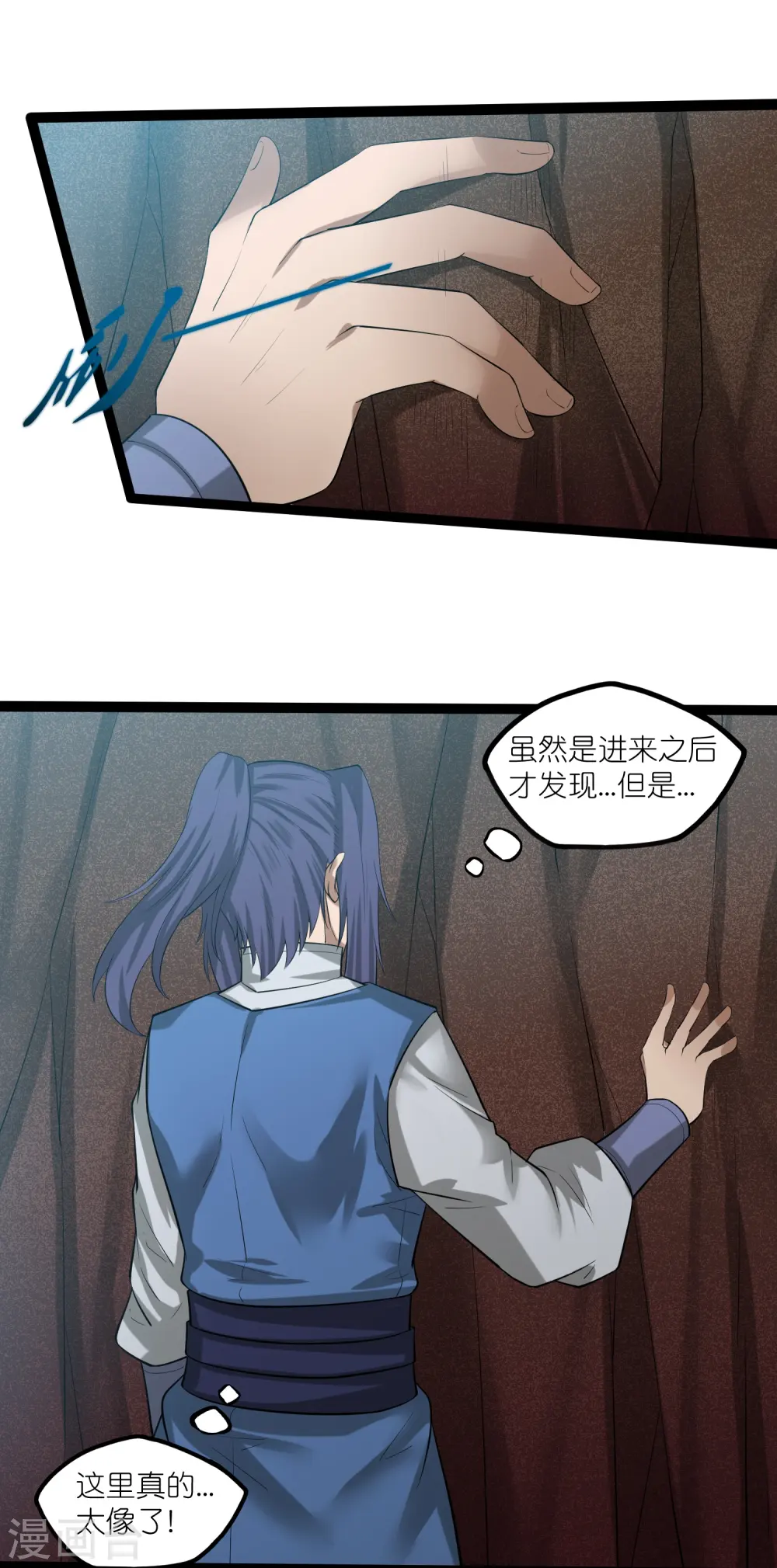 第313话 星盘突然躁动 第12页