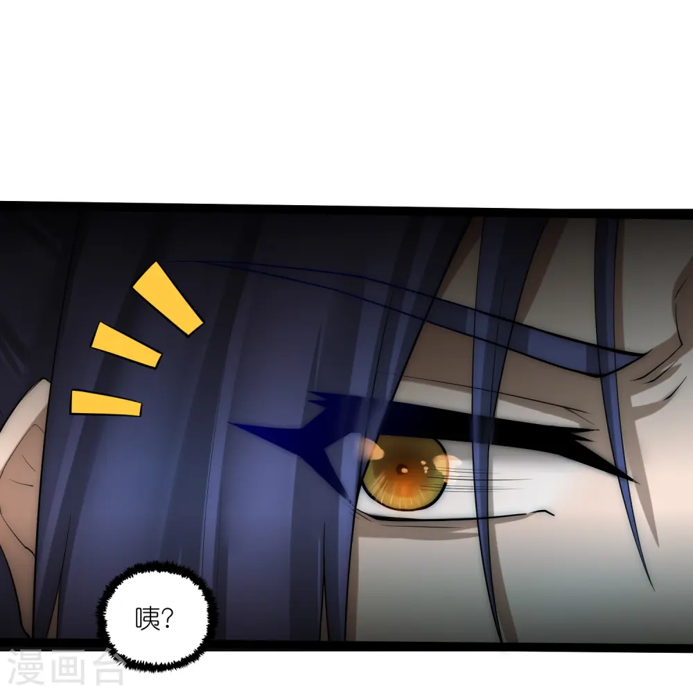 第313话 星盘突然躁动 第16页